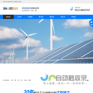 光伏支架_光伏电站施工_光伏支架安装_太阳能光伏_光伏项目系统_防水光伏支架设备_光伏支架系统_天津协辉电力_天津协辉电力