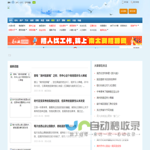 南太湖网|关注新湖州的日新月异,讲述老百姓的街头巷闻|南太湖论坛|湖州房产|湖州汽车|湖州装修|湖州购物|湖州公益|nantaihu.com