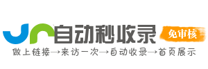 快捷通网址中心